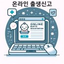 인동동 주민센터 주민정보이용실 | 클릭으로 완성되는 가족 이야기, 온라인 출생신고 후기