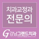 더아름다운치과의원 이미지