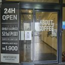 에이바우트커피삼화점