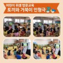 관기초교병설유치원 이미지