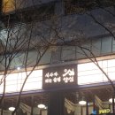 설빙수원망포역점 | 수원 망포역 술집 추천 | 식사가 되는 술집 양심 수원망포역점에서 퇴사파티한 후기