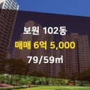 보원 공인중개사사무소 이미지