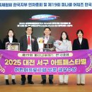 2025 대전 서구 아트페스티벌 이미지