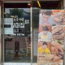 원조감자탕일미집주안점 이미지