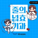 더 이천 태권도장 이미지