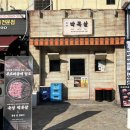 행운자동차공업사 이미지