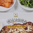 다향떡갈비