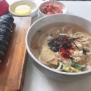 어제는우동오늘은김밥
