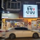 국민삼겹살단계점 이미지