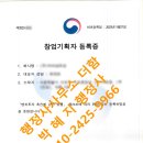 더함 행정사사무소 이미지