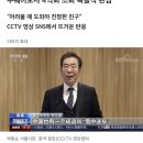 서울교통공사 "중국인 2명 이상 모이면 빌런 발생"…논란 일자 결국 '사과' 이미지