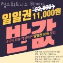 랩스 월평점 이미지