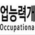 예성요양보호사교육원