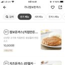 가나점보돈까쓰 이미지