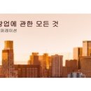 부동산1588공인중개사사무소 이미지