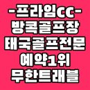 프라임골프 - 고양시 덕양구 호국로 1718-3 | 프라임골프