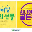 G 할인마트 이미지