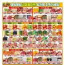 명일마트 이미지