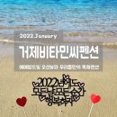 거제비타민씨 네이버블로그