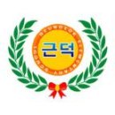 근덕초 동막분교장 이미지