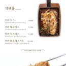 원카츠 남천점