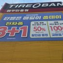 네바퀴카서비스 | 스포티지 타이어 교체 비용 지원해 드리고 휠 얼라이먼트 비용 서비스 받은 감동 후기