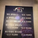 백촌포항생막창 | 포항 막창 맛집 우현동 서민생막창 방문기