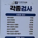 장이편한내과의원 이미지