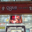 안경나라(병점점) 이미지