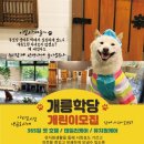 개릉도원 네이버블로그
