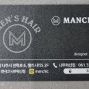 맨시크 나주혁신점