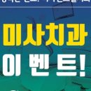 미사센트럴치과의원 이미지