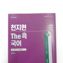 The콕
