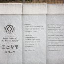 서삼릉1길 이미지