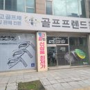 프라임빌딩 | 중년 여성 드라이버 젝시오 프라임 로얄 에디션 추천 보상교환 구입 후기 부천골프매장