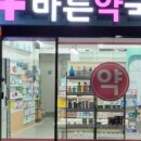 수진약국 이미지