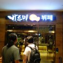 사당역 11번 출구 앞 이미지