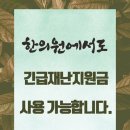 분성한의원 이미지