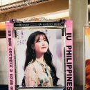 아이유 콘서트_2편(20220917당시)