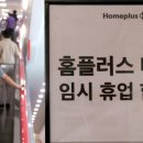 홈플러스길 이투데이