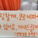 치키차카초코동탄호수점 | 치키차카초코 동탄호수점 | 찰깨크림빵 GS25 편의점 차이 | 내돈내산 솔직후기