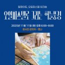 하늘풍경 | 청사진(청년강사진입로)_ 오일파스텔로 그리는 하늘 풍경 후기