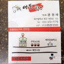 맛나는 한우식당 이미지