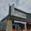 명태콩나물찜