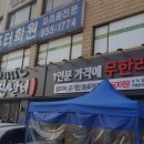 명륜진사갈비방학점 이미지