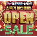 엔마트 군산점 이미지