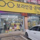 베르빌안경콘택트 이미지