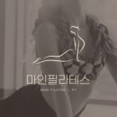 경기광주마인기구필라테스PT오포