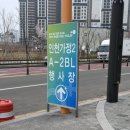 발도르프희망작은도서관 | 루원시티 서한 이다음 인천가정 A2 신혼희망타운 신혼부부 행복주택 55형 사전점검