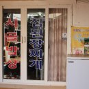 장여사해장국 이미지